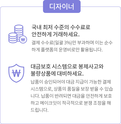 디자이너