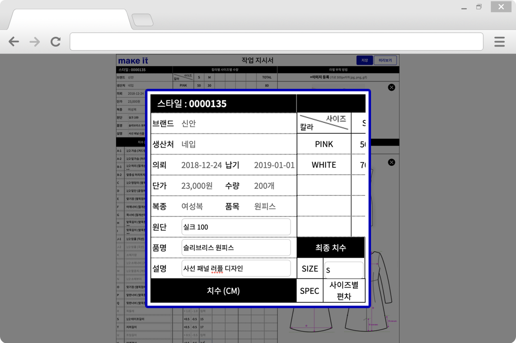 상품정보 입력