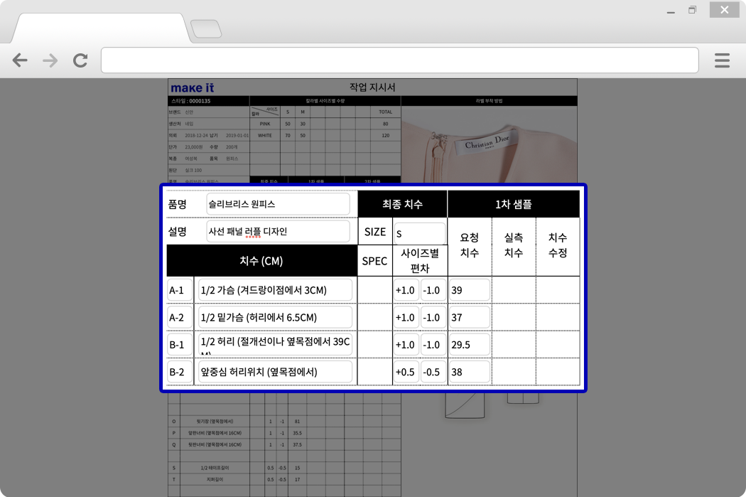 치수(CM) 코드와 치수명 확인